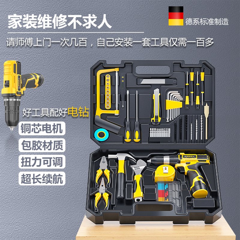 德国爱瑞德工具箱套装锂电手电钻家用五金工具套装电动螺丝刀-图0