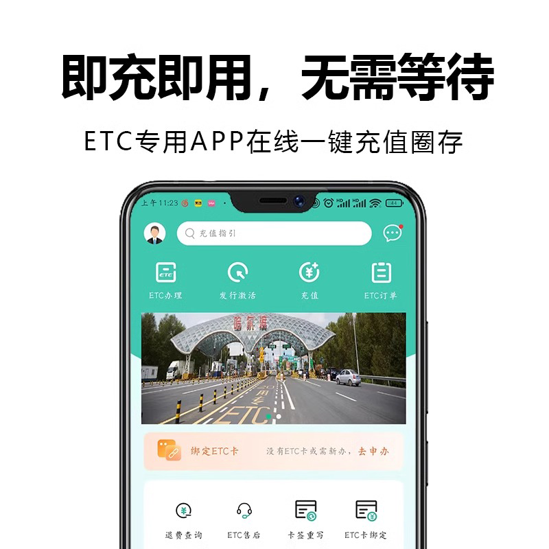 etc全国通用高速官方办理车载小车货车摩托插卡式etc注销高速95折