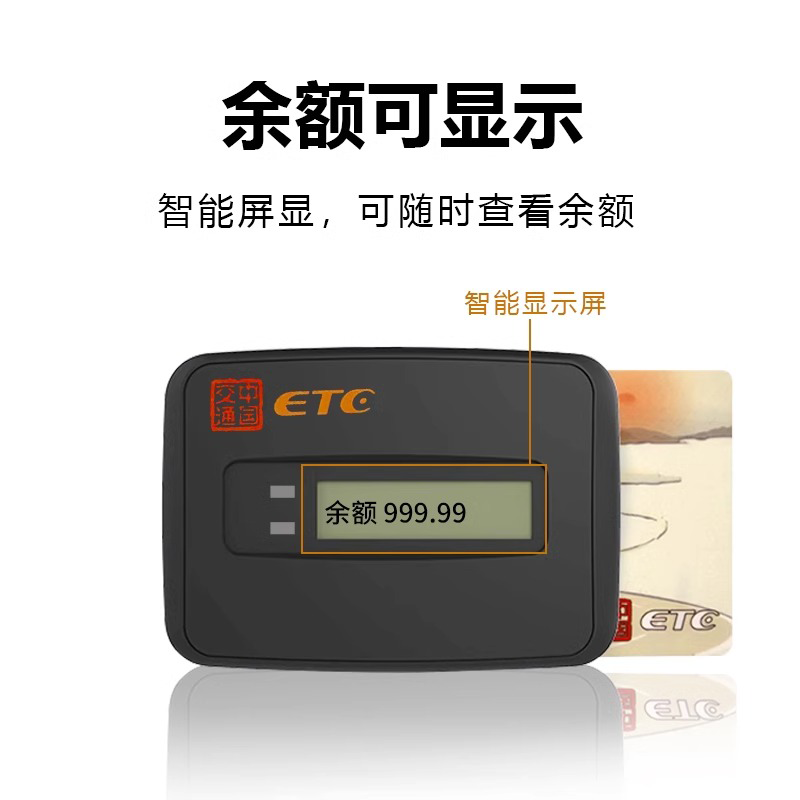 etc全国通用高速官方办理车载小车货车摩托插卡式etc注销高速95折