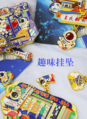 【金属航天系列冰箱贴】中国酒泉太原文昌西昌文创国潮航空冰箱贴