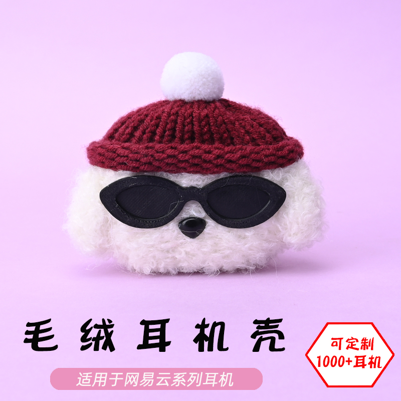 适用于网易云音乐Music Pods/ME08蓝牙耳机墨镜白狗毛绒耳机壳卡通可爱毛线绒针编织软壳耳机保护套-可定制