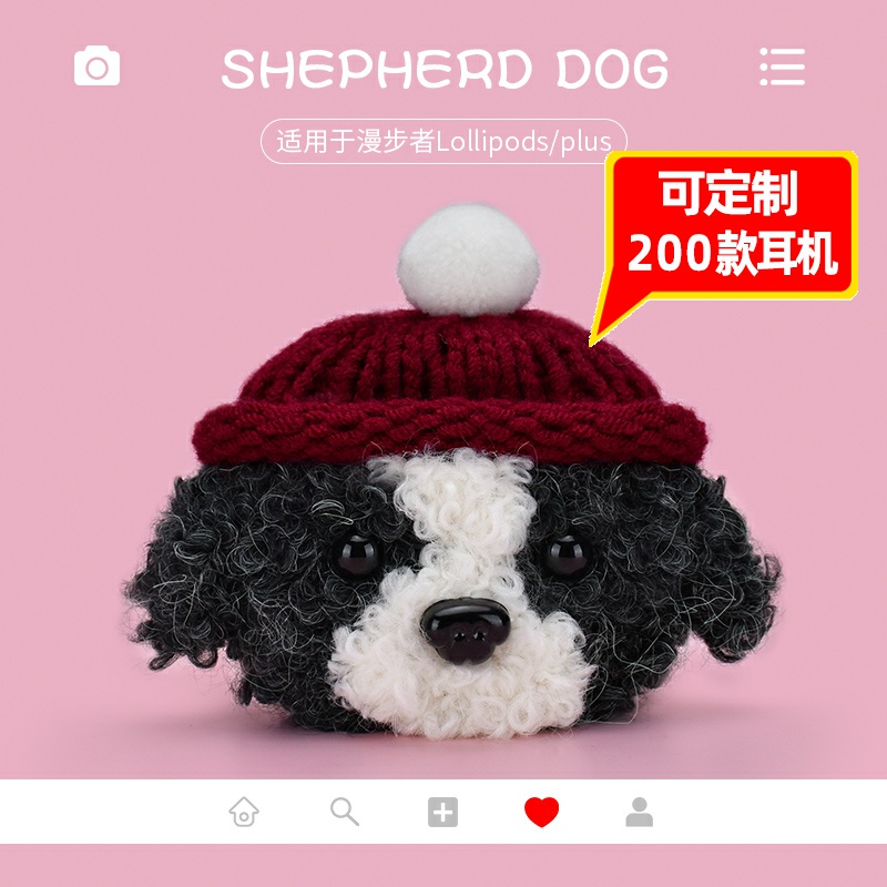 可定制【耳机壳】狗狗适用于漫步者lollipods/plus/pro声迈X236冇心T11无线蓝牙耳机针编织毛绒线保护套
