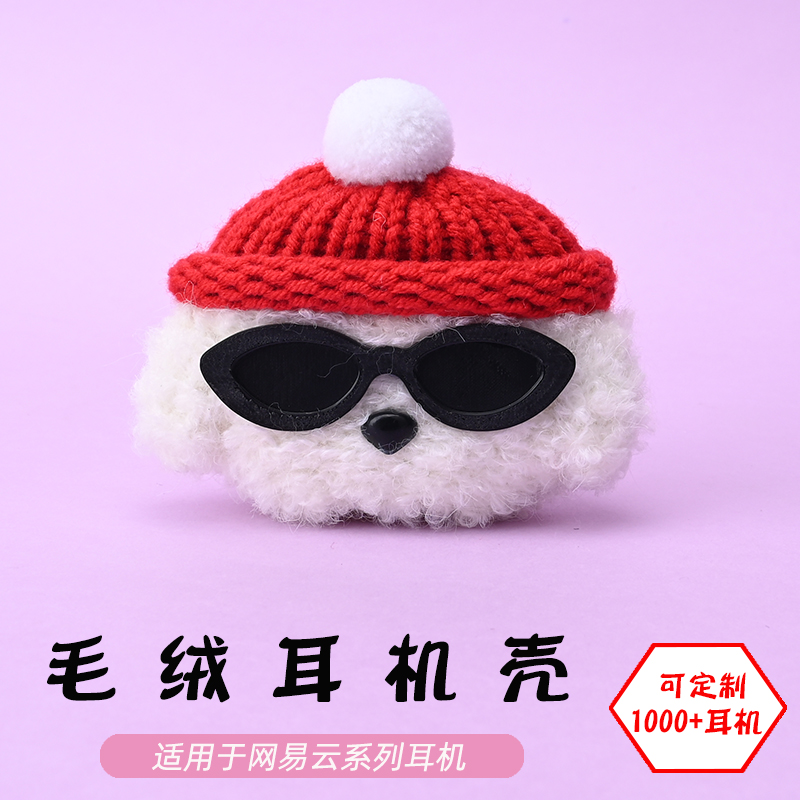适用于网易云音乐Music Pods/ME08蓝牙耳机墨镜白狗毛绒耳机壳卡通可爱毛线绒针编织软壳耳机保护套-可定制