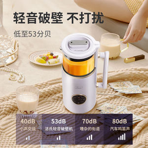 美国JESE洁氏迷你多功能破壁料理豆浆机家用小型免煮全自动静音