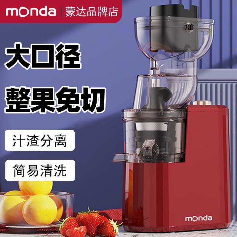  驰与榨汁机