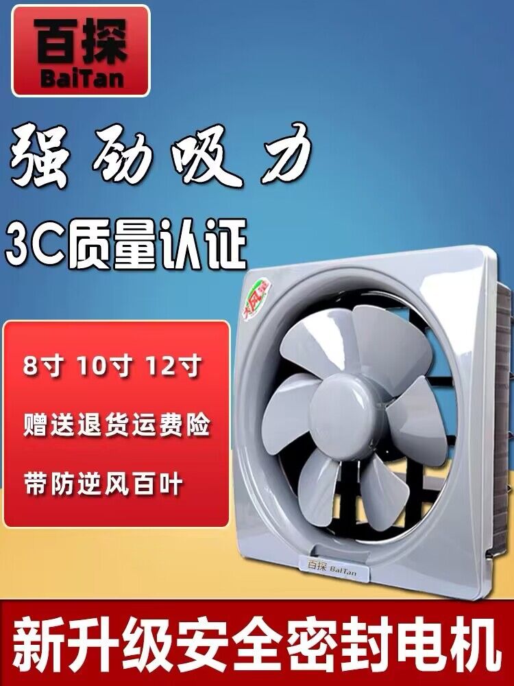 换气扇窗式排风扇家用强力油烟机抽风机厨房静音卫生间排气扇