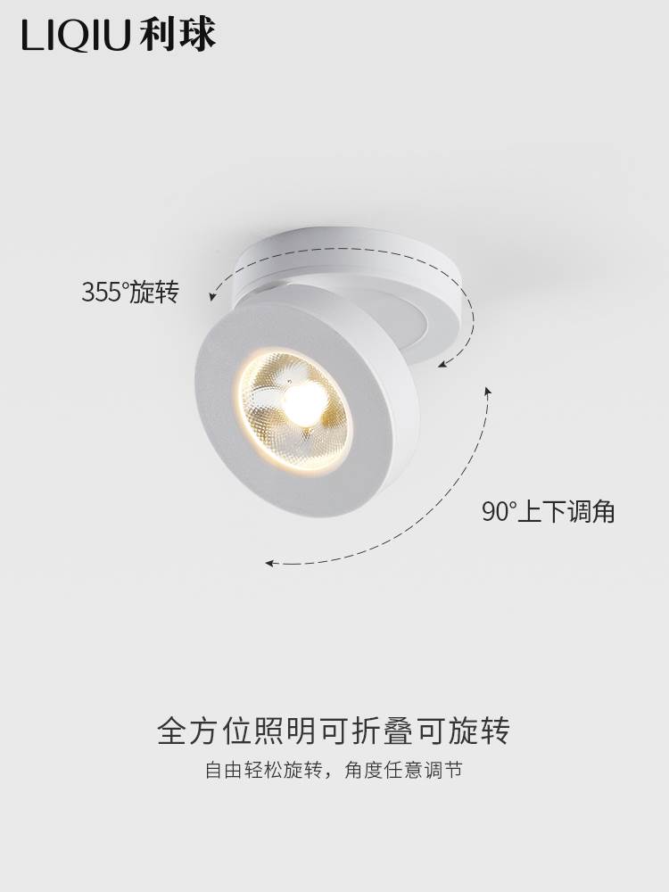 明装射灯led天花灯客厅聚光灯北欧吸顶轨道家用轨道灯无主灯照明