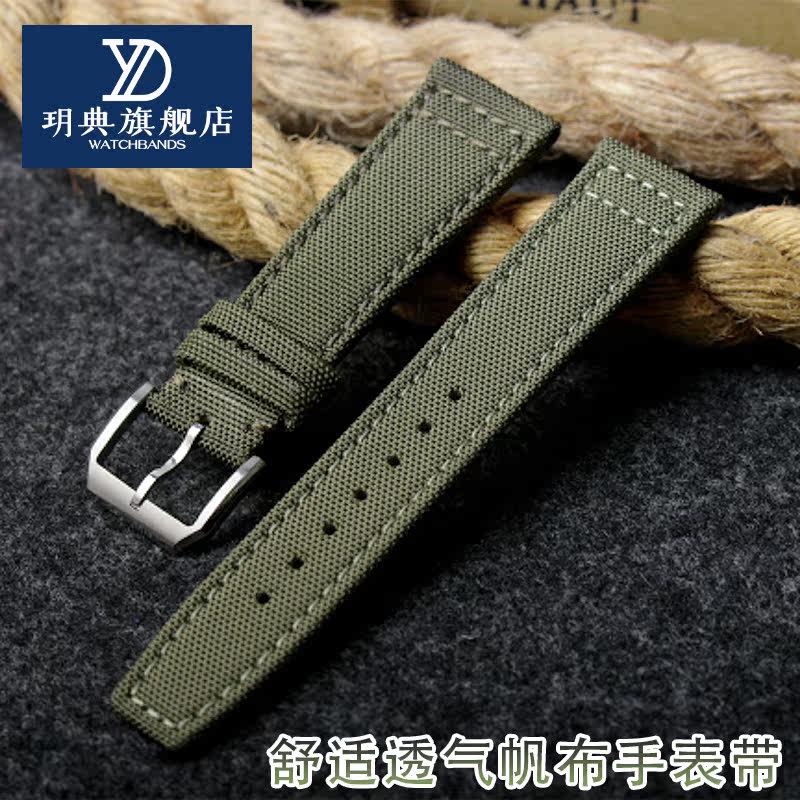 玥典万国飞行员葡萄牙高密手表带 玥典配件