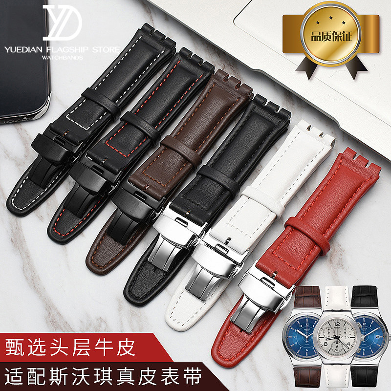 适配斯沃琪yis415 /414 ycs真皮 玥典配件