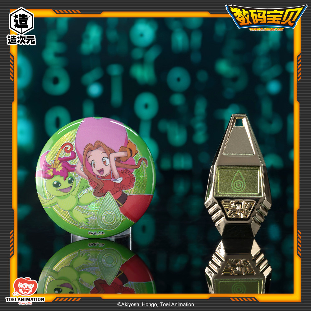 东映动画正版数码宝贝数码徽章&进化钥匙套装 数码宝贝徽章钥匙扣,淘宝优惠券,粉丝福利购,淘宝优惠卷