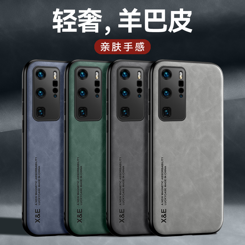 带磁吸P60Art适用华为P40pro+手机壳男P50E新款p 40吸铁P40mate40磁铁贴片30内置P30十20磁性40amp铁片手机套 - 图3