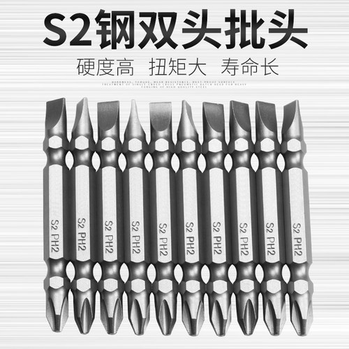 双头批头十字一字电动螺丝刀批头加长批头磁性起子头风批头PH2 - 图2