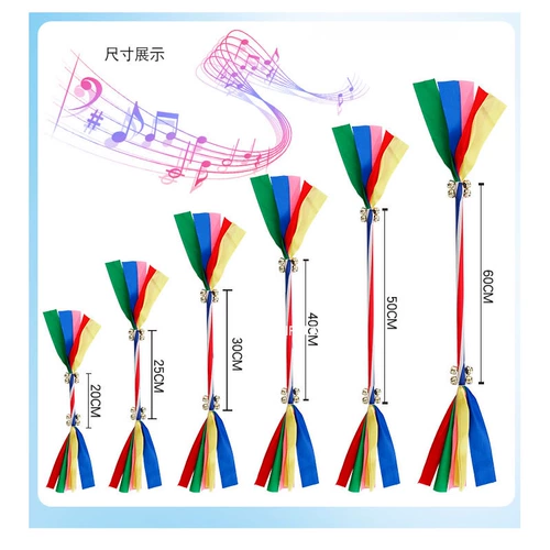 Цветочная палочка танца La La La Cheales, Bell Bell Cringing Stick, детская спортивная встреча гимнастика танцующая оборудование