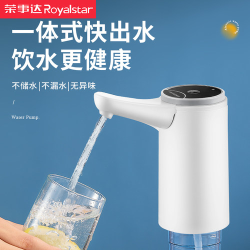 荣事达桶装水抽水器电动饮水机大桶取水出水矿泉水压水器吸水神器 - 图2