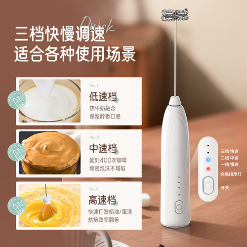 荣事达咖啡打泡器电动搅拌棒家用奶泡打发器奶泡机手持牛奶搅拌器 - 图0