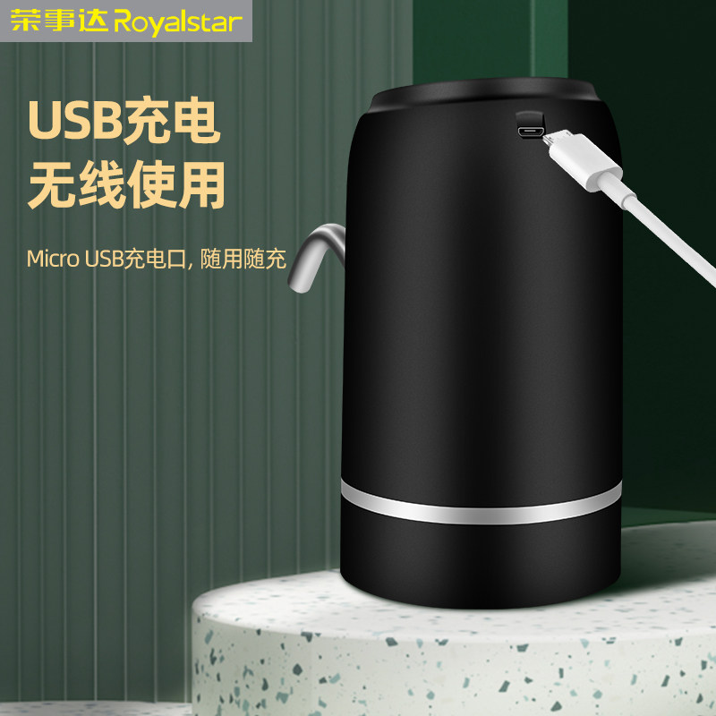 荣事达双泵家用电动抽水器 荣事达朵仕按压式饮水器
