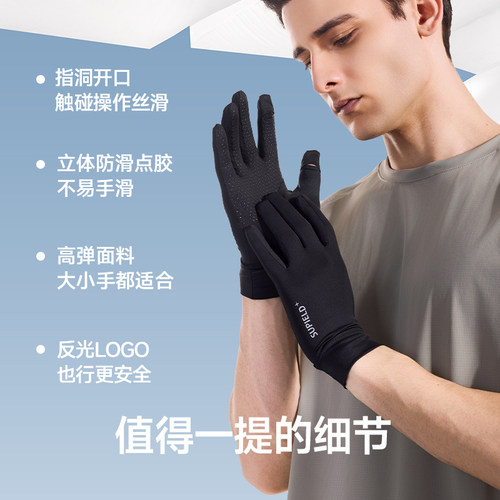 素湃Supield全波段防晒手套夏季户外防晒防滑手套开车骑行凉感 - 图0