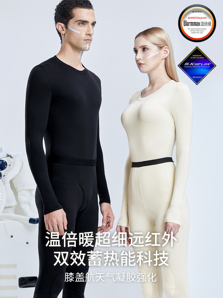 supield素湃301保暖内衣圆领秋衣 supield保暖套装