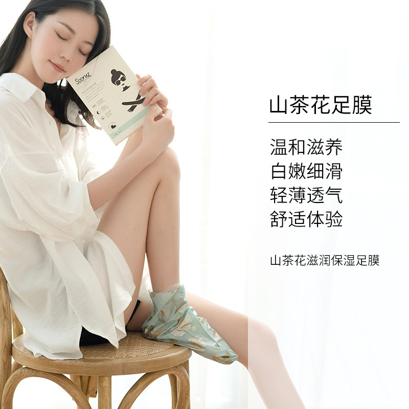 sooruz树柔山茶花手膜嫩白细纹手套 sooruz树柔手膜