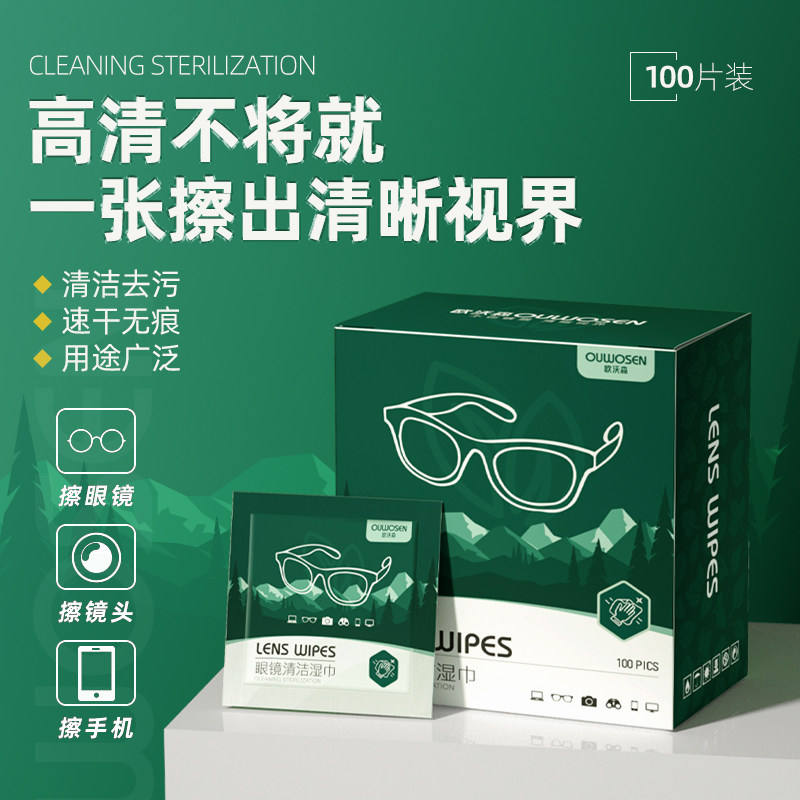 擦电脑屏幕清洁神器擦拭湿巾擦屏布清洁剂适用苹果笔记一次性湿巾,淘宝优惠券,粉丝福利购,淘宝优惠卷