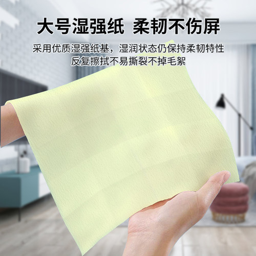 擦电脑屏幕清洁湿巾神器一次性无酒精湿巾擦屏布清洁剂适用苹果笔记本macbook手机ipad平板电视机液晶显示器 - 图1