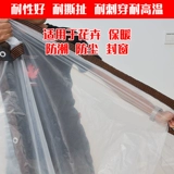 Лента, защищающий от холода прозрачный пластиковый термос