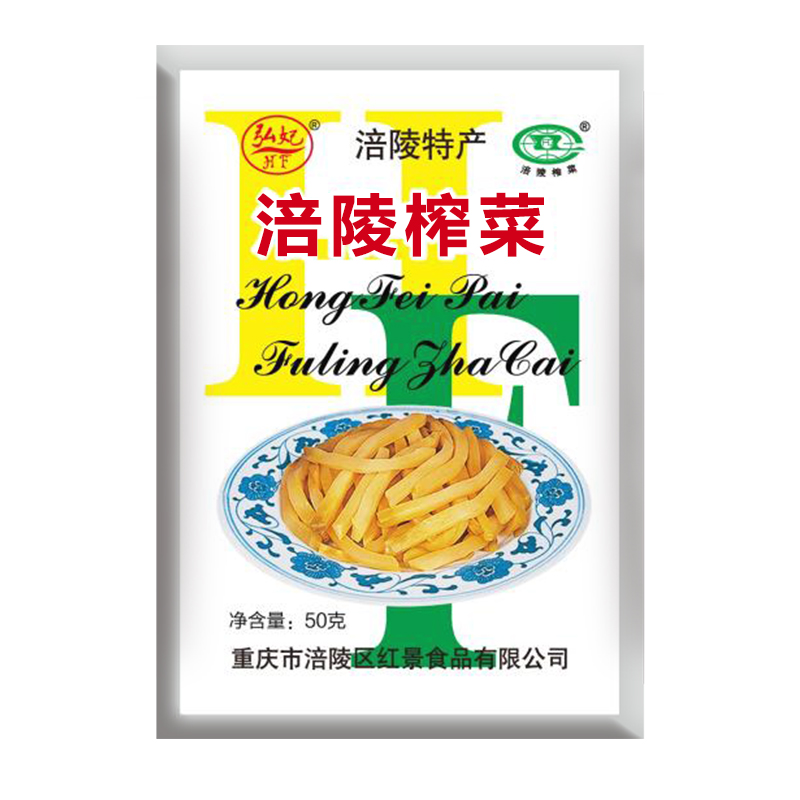 涪陵榨菜50g小菜咸菜下饭菜熟食即食拌饭菜小包装鲜脆菜丝整箱装 - 图3