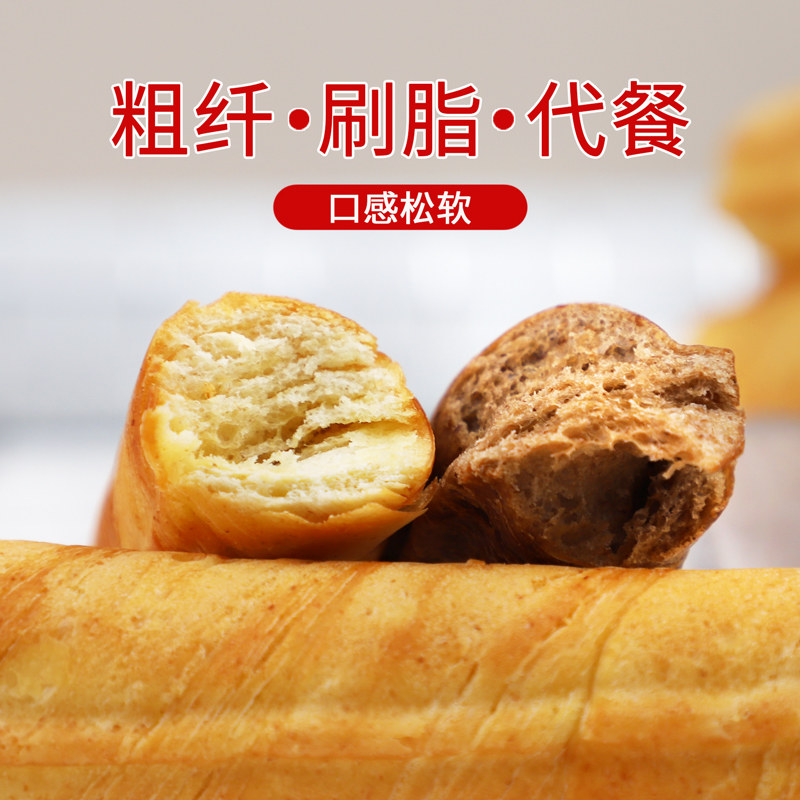 黑麦全麦手撕荞麦代早餐饱腹品面包 燕旋风西式糕点