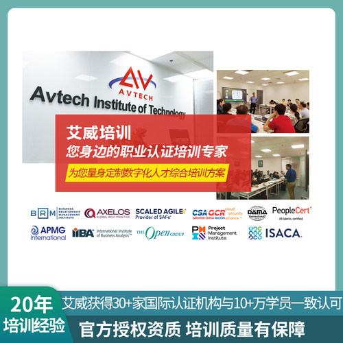 TOGAF企业架构认证考试证书培训课程线上线下网络直播视频班报名 - 图3