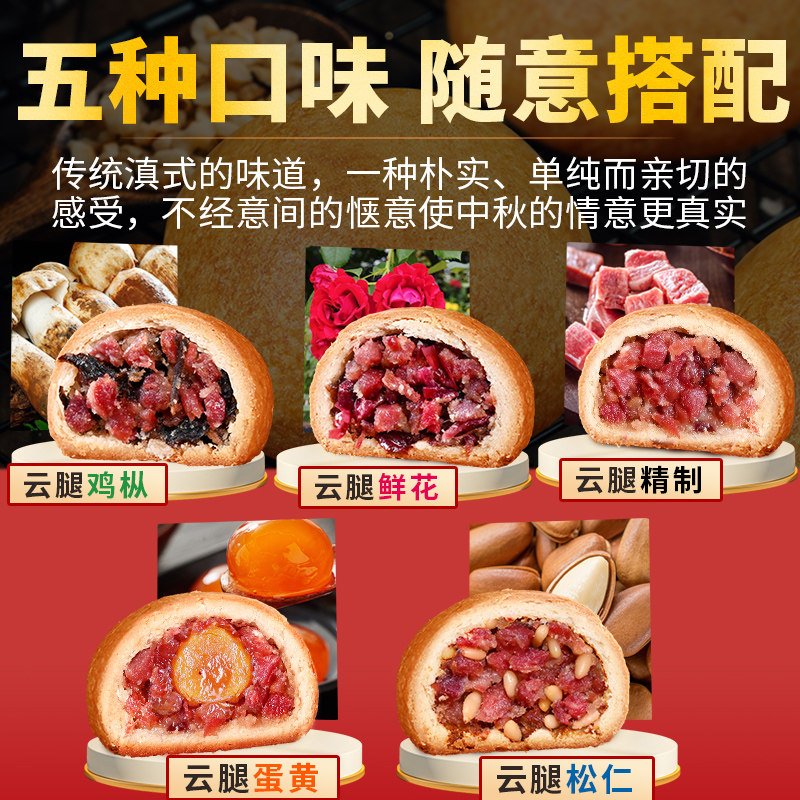 云南火腿蛋黄月饼云腿酥皮松仁月饼宣威鲜花饼中秋散装送礼特产