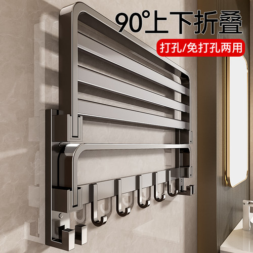 枪灰毛巾架免打孔卫生间置物架浴室放衣服神器挂件套装折叠浴巾架 - 图0