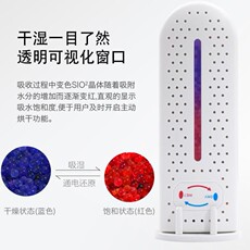Дезинфекция одежды машина 新款迷你除湿器可循环除湿盒抽湿机衣柜卧室地下室吸湿袋干燥室内