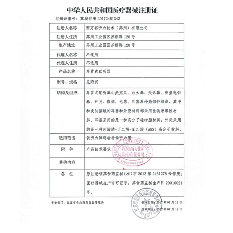 西门子老人正品耳聋无线隐形助听器 分贝医疗器械助听器
