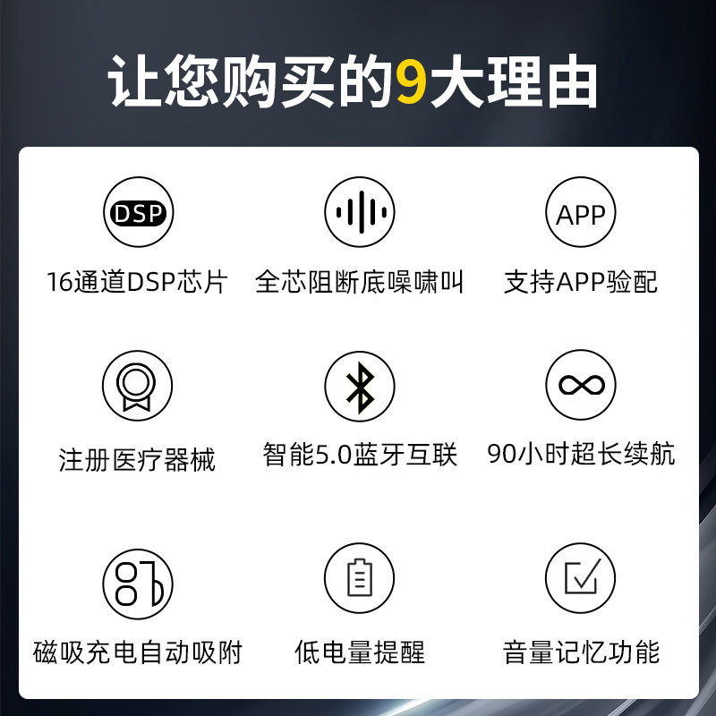  分贝医疗器械助听器