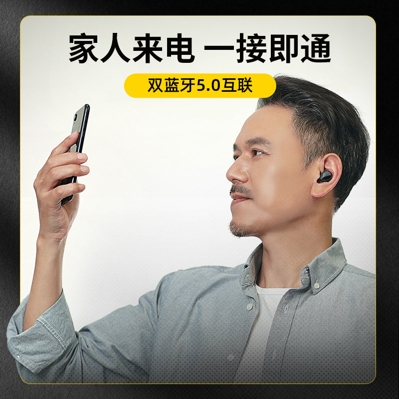  分贝医疗器械助听器