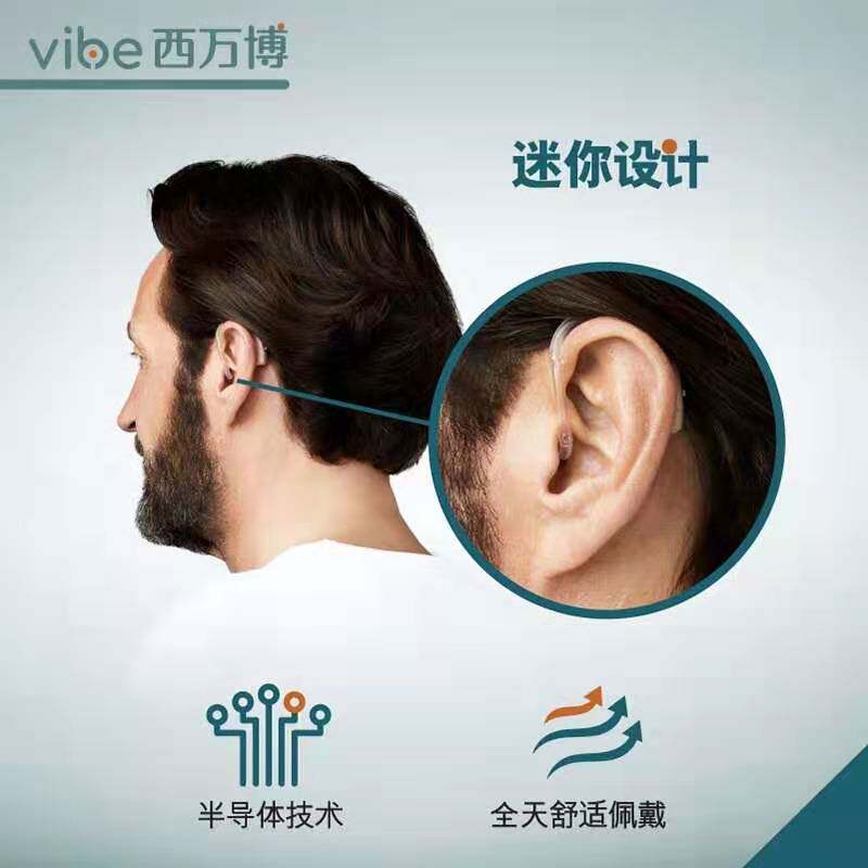 西门子正品老年人耳聋旗舰店助听器 分贝医疗器械助听器