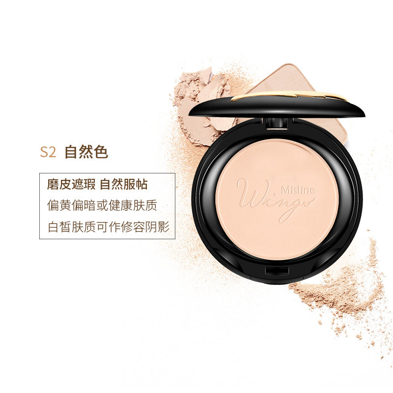 泰国mistine羽翼粉饼控油定妆散粉 海健美妆海外粉饼