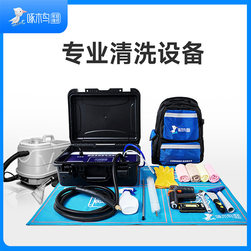 空调清洗洗衣机油烟机冰箱中央空家电清洗全国同城上门服务啄木鸟,淘宝优惠券,粉丝福利购,淘宝优惠卷