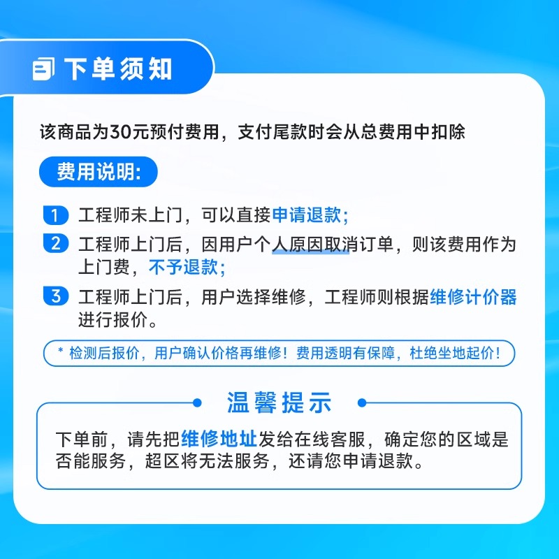 手机上门维修苹果华为小米三星红米屏幕维修换屏幕换电池扩容服务 - 图3