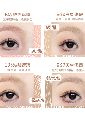 【浅色染眉膏】HYNTOOR黑兔染眉膏持久防水定型浅眉不脱色超浅色
