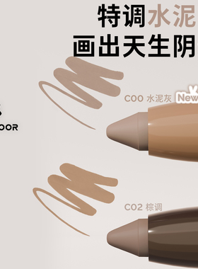 HYNTOOR黑兔修容笔膏转粉哑光阴影鼻影侧影立体修容刷免削