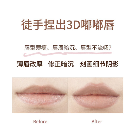 Black Rabbit Puppet Lip Liner Nude Color Precise Outline Lip Enhancement Concealer Long-lasting Matte Velvet Magnificent Surface