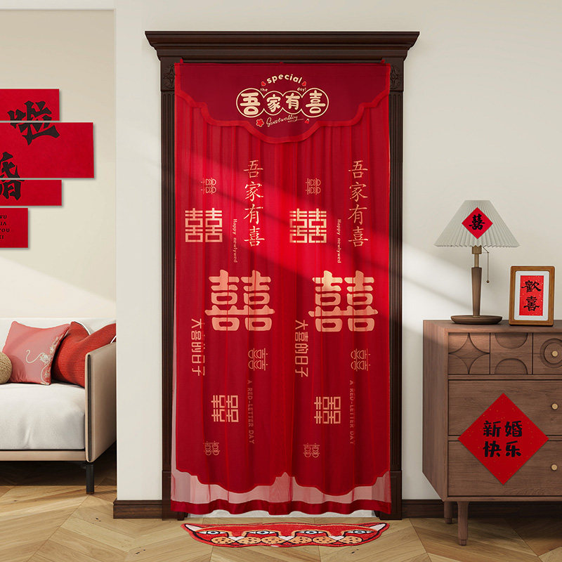 结婚红色喜字挂帘免打孔婚房门中式装饰套装卧室客厅布置婚庆用品,淘宝优惠券,粉丝福利购,淘宝优惠卷