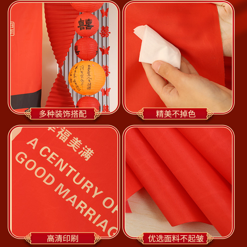 结婚晨袍拍照订婚礼背景墙布置婚房装饰男方女方农村院子挂布条幅,淘宝优惠券,粉丝福利购,淘宝优惠卷