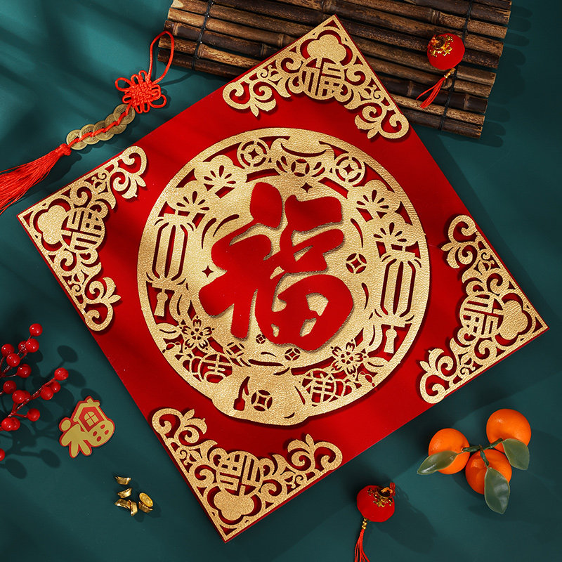 2026新年福字入户门贴红色植绒福字贴过年装饰贴纸春节大门福字贴,淘宝优惠券,粉丝福利购,淘宝优惠卷