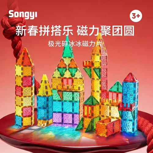 碎冰冰磁性积木磁力片拼装科学实验玩具100pcs - 图0
