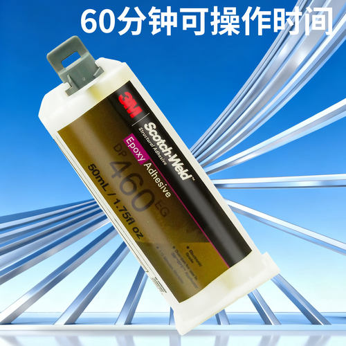 进口3M DP460EG胶水航空级环氧树脂ab胶强力胶碳纤维金属粘结剂 - 图0