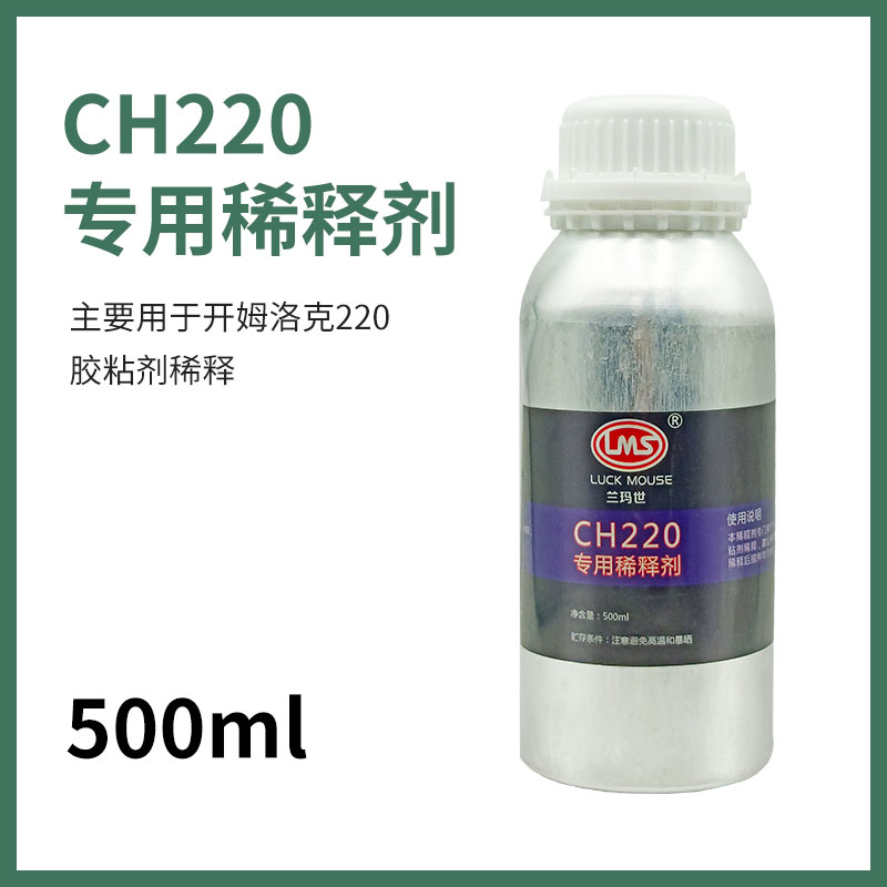 开姆洛克chemlok专用稀释剂500ml 205 220 600 620 607 608 5150 - 图2