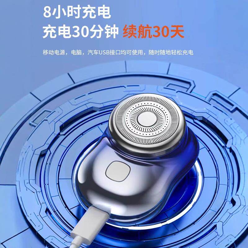 德国品质剃须刀电动男士2024新款便携式小钢炮小巧迷你男朋友礼物