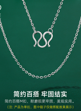990足银M扣项链扣子接头连接扣尾扣手链扣配件锁扣扣头防掉神器